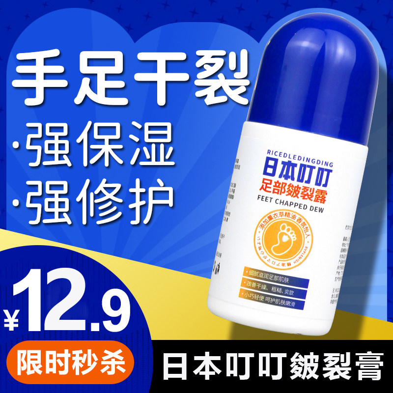 日本叮叮秋冬补水护手霜防开裂膏手足干裂皴裂膏官方旗舰店正品女,美容护肤/美体/精油,护手霜,淘宝优惠券,粉丝福利购,淘宝优惠卷