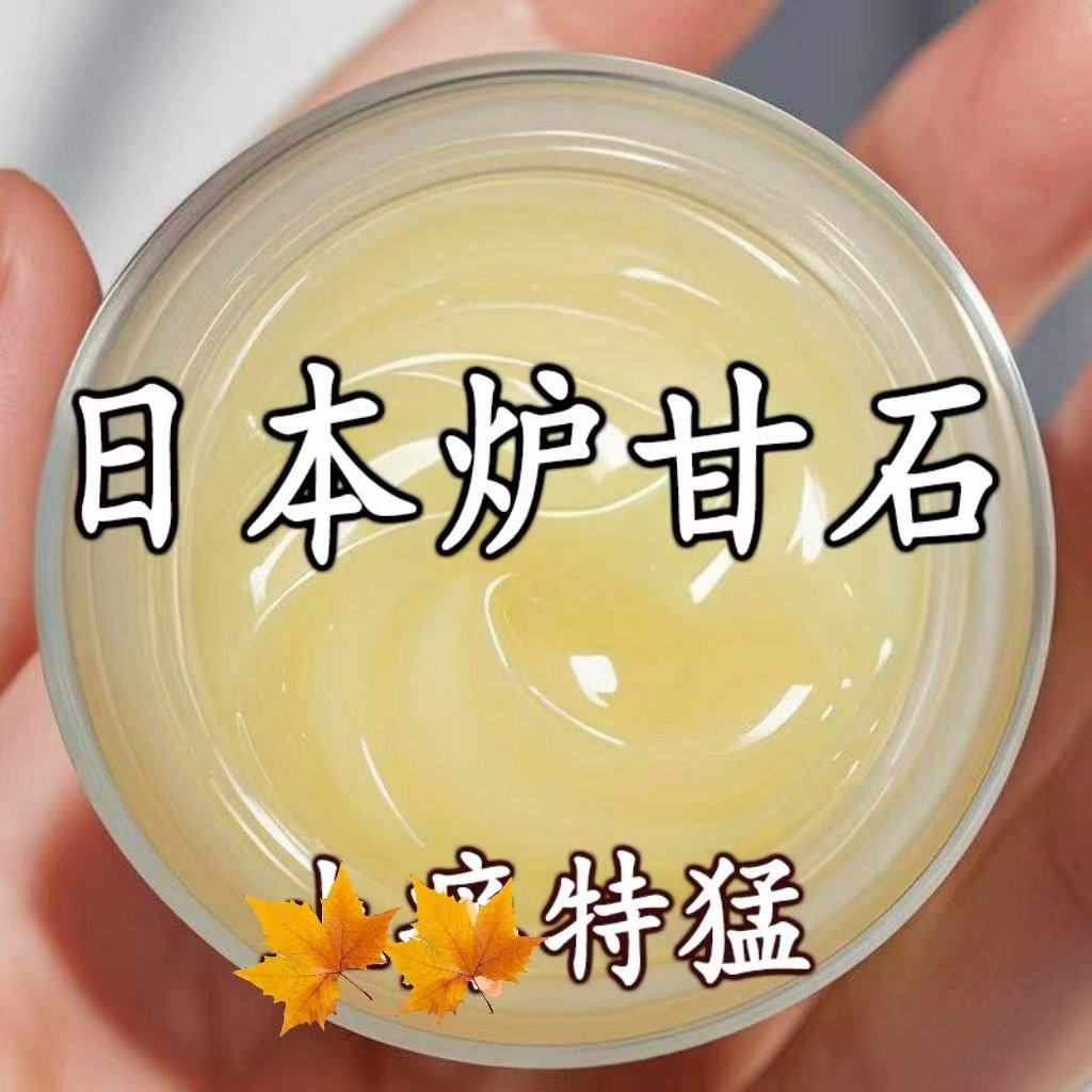 【告别抓痒】全身适用炉甘石膏