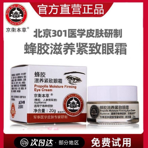 北京301京卫医学皮肤所砖家研制
