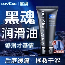 润滑油私处欲望增强水发热按摩精油情侣发热人体润肤化油剂进口男