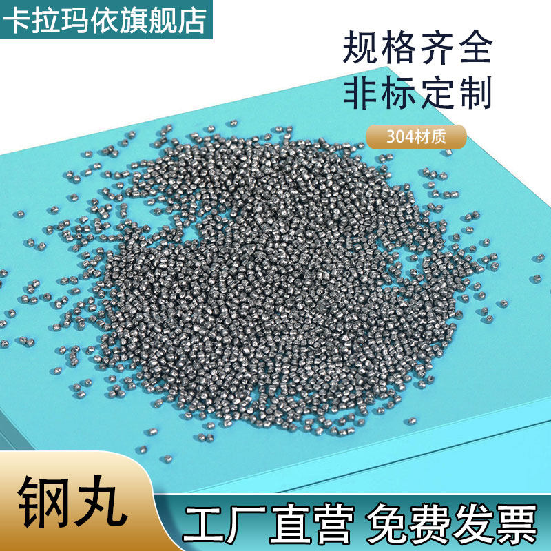 304不锈钢钢丸0.2抛丸机不锈钢丸0.1钢砂0.3高强度耐磨丸包邮现货,五金/工具,抛丸/钢砂,淘宝优惠券,粉丝福利购,淘宝优惠卷