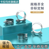 316不锈钢强力喉箍卡箍欧式 304 201 抱箍加厚管箍喉箍管卡固定夹
