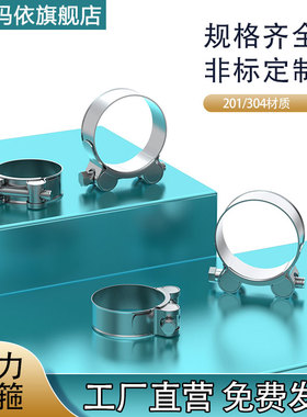 304/201/316不锈钢强力喉箍卡箍欧式抱箍加厚管箍喉箍管卡固定夹