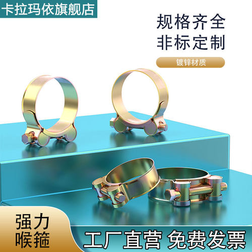 加厚铁镀锌强力喉箍水管固定