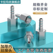 加厚304不锈钢内丝宝塔接头 六角棒内螺纹水气软管接头2分3分4分