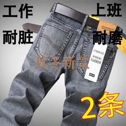 干活牛仔裤男直筒工作上班耐脏耐穿男裤休闲男士干活长裤工装裤子