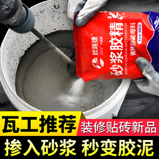 瓷砖胶强力粘合剂砂浆胶精水泥贴砖伴侣墙地砖沙浆胶粉防脱落胶泥
