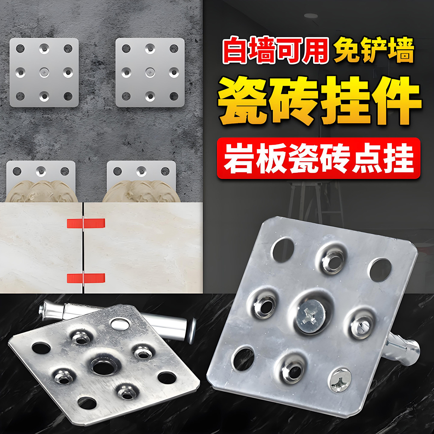 不锈钢瓷砖干挂件石材干挂件