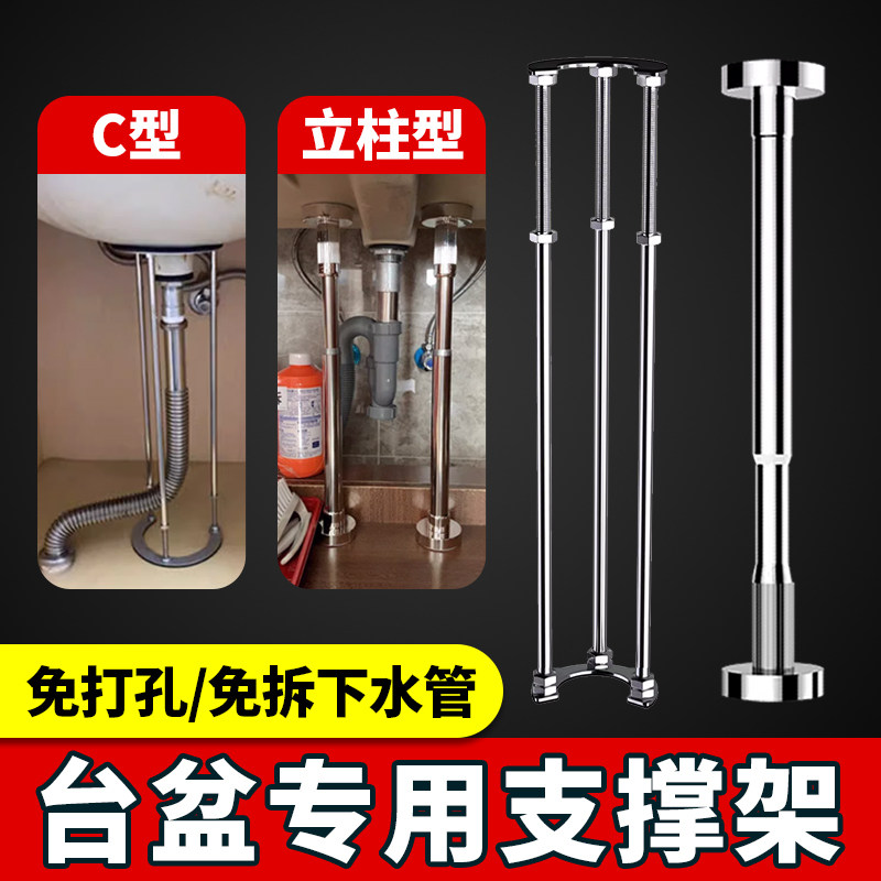 台下盆支撑架架洗菜盆洗手盆面盆