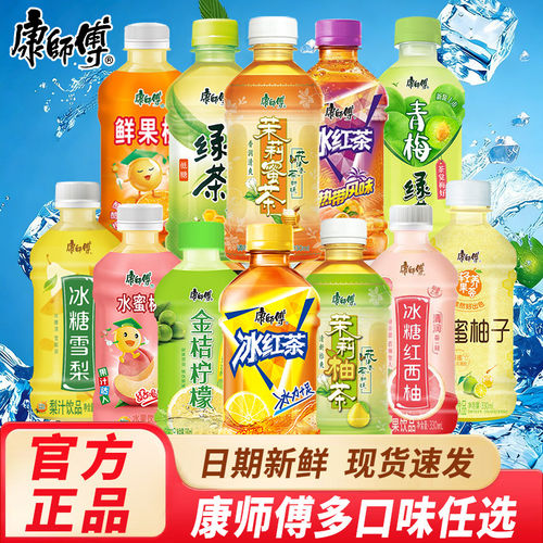 康师傅冰红茶330ml原味便携装夏天清凉解渴风味饮料