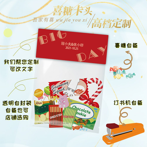 婚礼喜糖卡头定制纸质对折