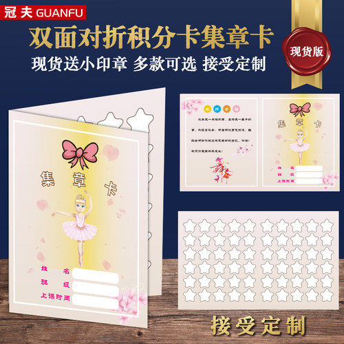 定制艺术班签到现货加急积分卡