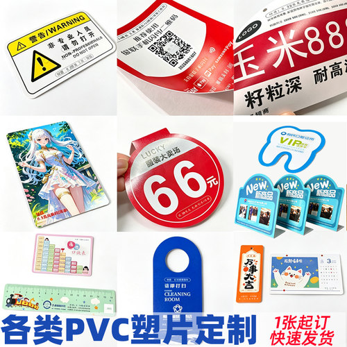PVC异形卡折弯台卡工牌定制防水