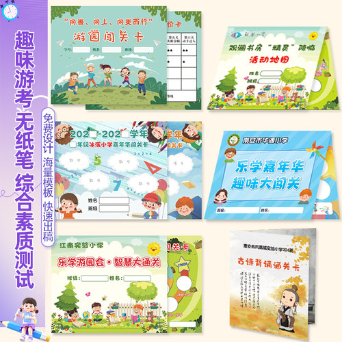 易书写盖章纸张 行业模板免费设计 高清快印