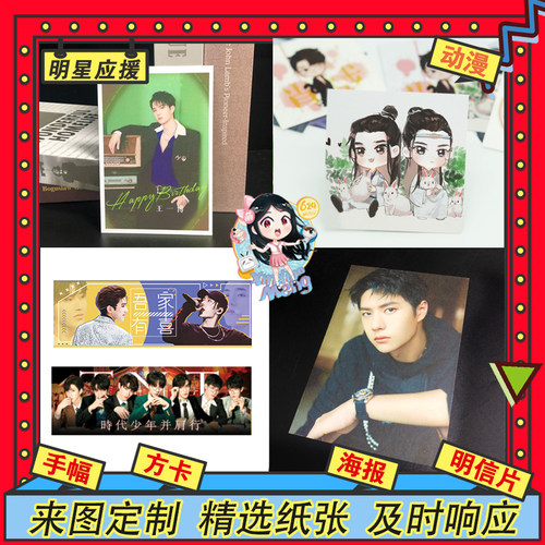 来图打印白卡星河珠光动漫明信片