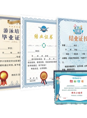 现货通用武术荣誉内页定制奖状