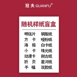【多种纸样】方形明信片定制来图打印海报大尺寸印刷铜版纸白卡珠光超感艺术纸特种卡纸大图高清写真背胶相纸
