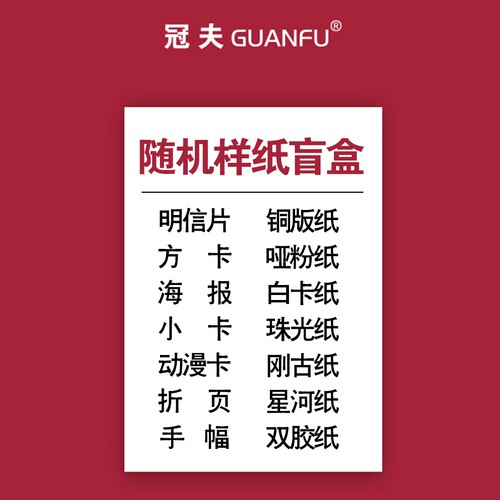 多种纸张珠光白卡刚古纸星河铜版