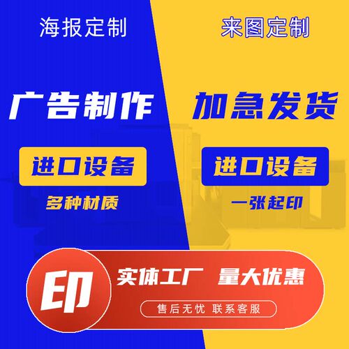 海报大尺寸艺术纸张来图高清快印