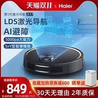 Умный автоматический робот с лазером, полностью автоматический, «три в одном»