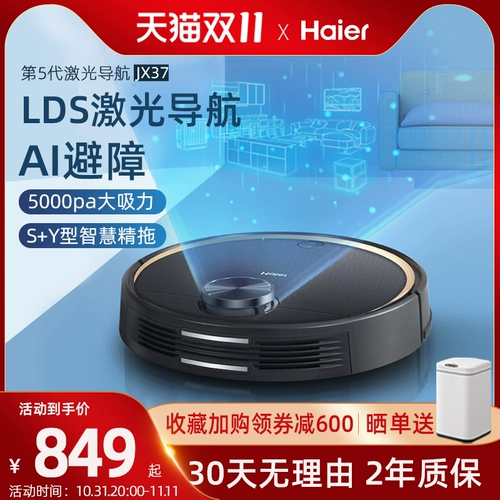 Умный автоматический робот с лазером, полностью автоматический, «три в одном»