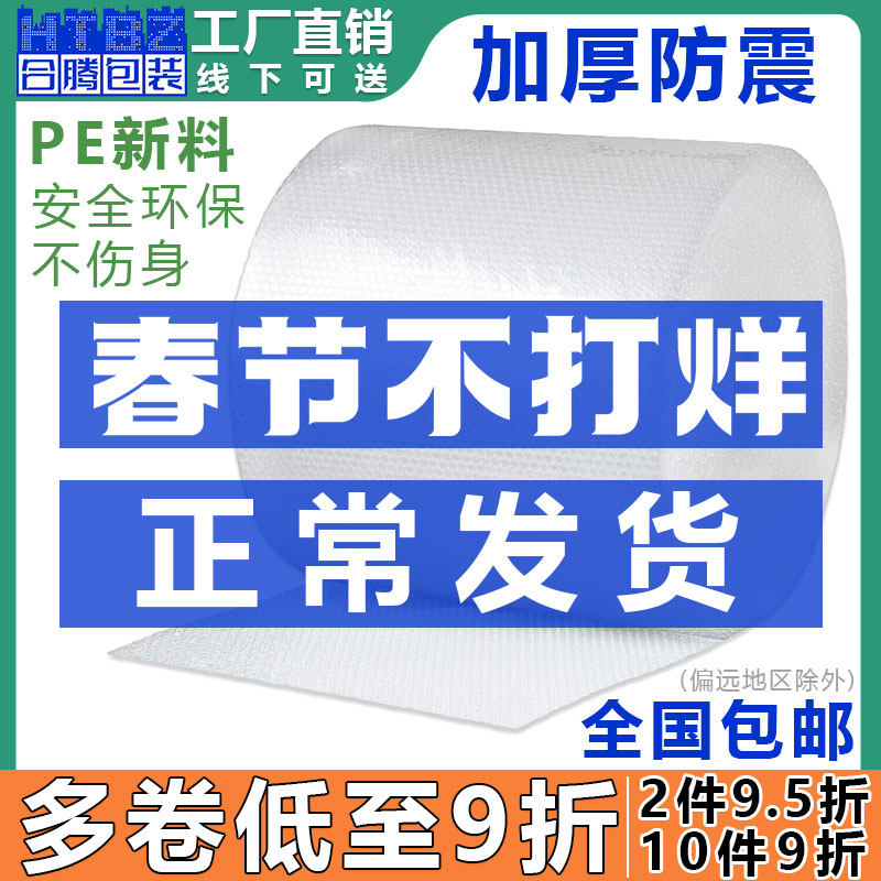 打包气泡膜快递气泡纸加厚防震防撞包装气泡垫气泡沫袋批发3050cm