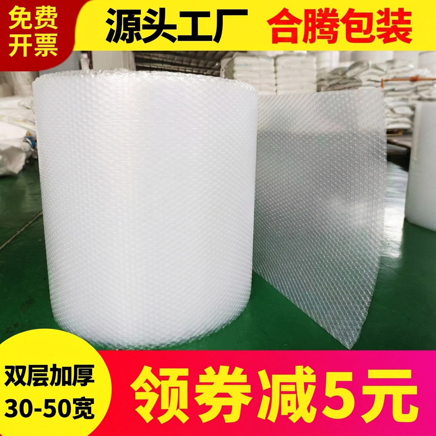 气泡膜打包防震双层加厚泡泡纸快递泡沫纸卷装30 50cm打包膜批发