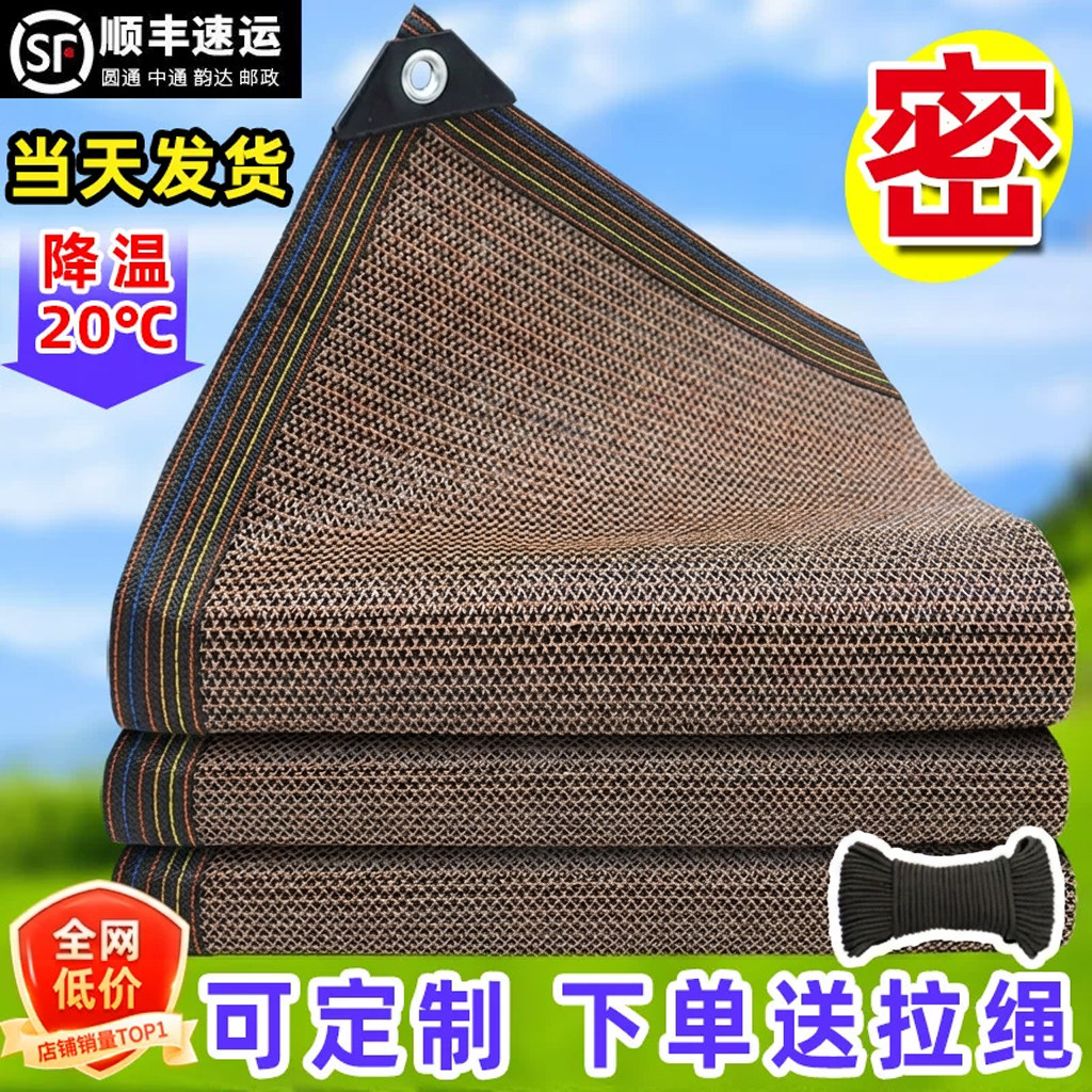 咖啡色遮阳网加密加厚防晒网隔热网包边家用庭院阳台房顶植物遮光