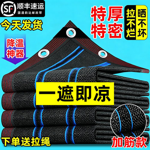 遮阳网防晒网加厚隔热耐高温