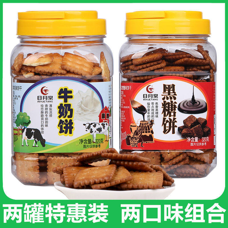 中国台湾进口特产日月棠黑糖牛奶韧性饼干