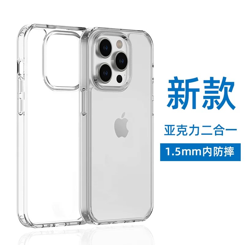 透明亚克力iPhone16promax手机壳