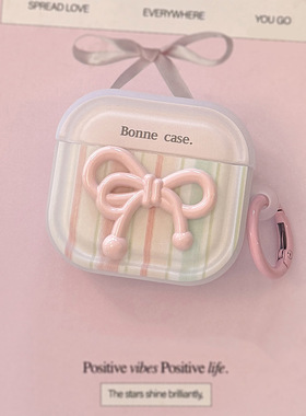 甜美粉色条纹蝴蝶结适用苹果Airpods4代耳机保护套新款PRO2蓝牙耳机套airpods 1/2代少女心pro粉色挂环pro3代