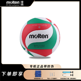 摩腾排球V5M4000软式5号室内贴皮排球吸汗粘手泰国产