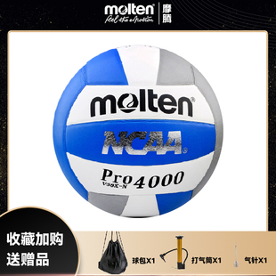 摩腾molten排球5号软式PU女比赛训练学生用球NCAA女子冠军赛用球
