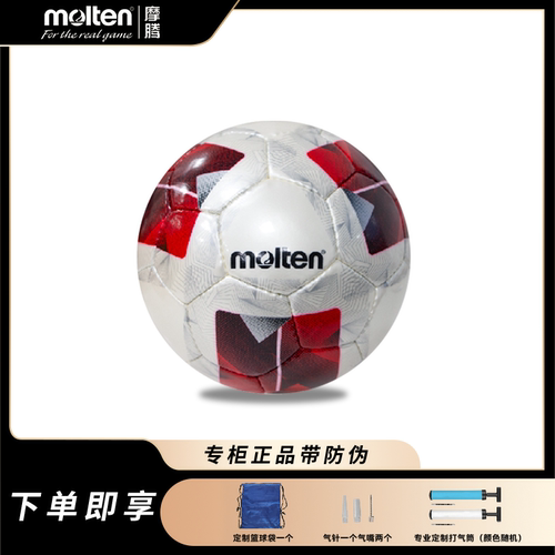 摩腾足球molten真皮脚感5号