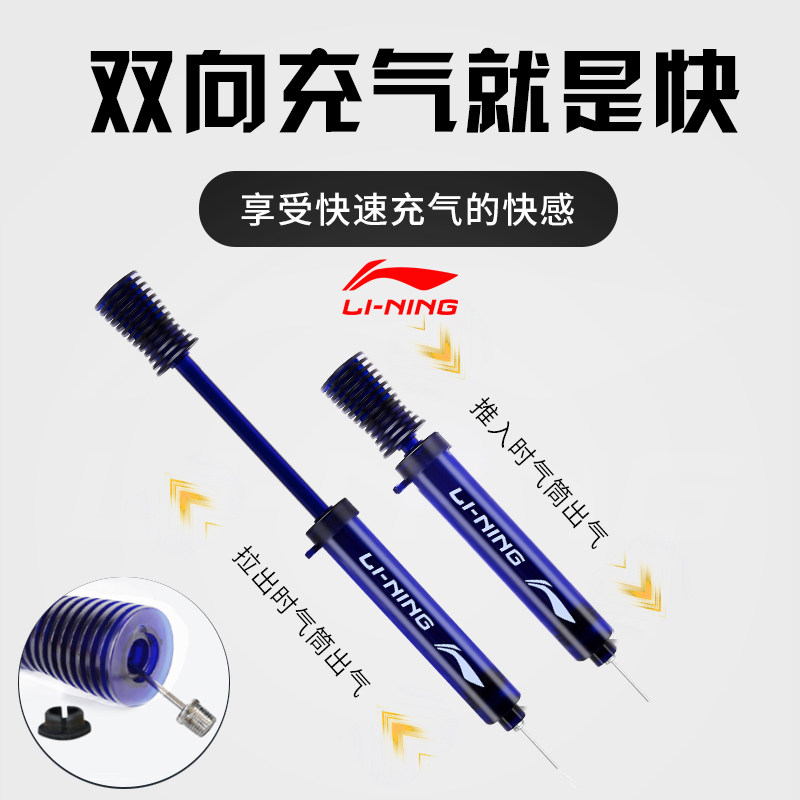 李宁篮球打气筒球针便携通用皮球足球排球气球加气筒万能充气套装