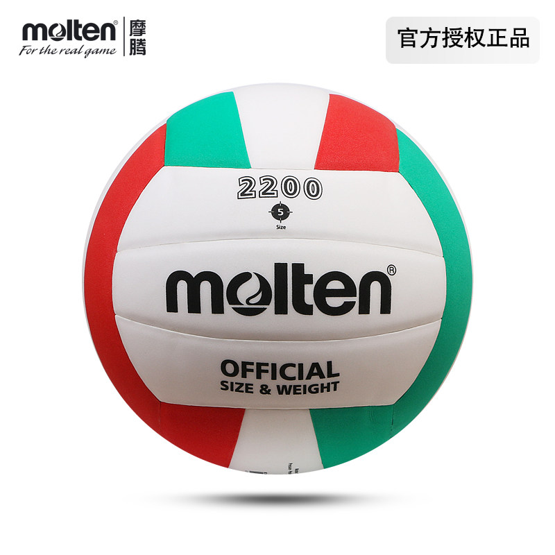 摩腾molten中考学生专用排球5号比赛软式排球EVA泡棉表皮手感柔软