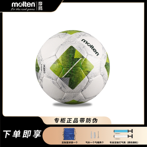 molten摩腾新款耐磨软皮通用5号成人4号比赛训练足球F5N3400-G