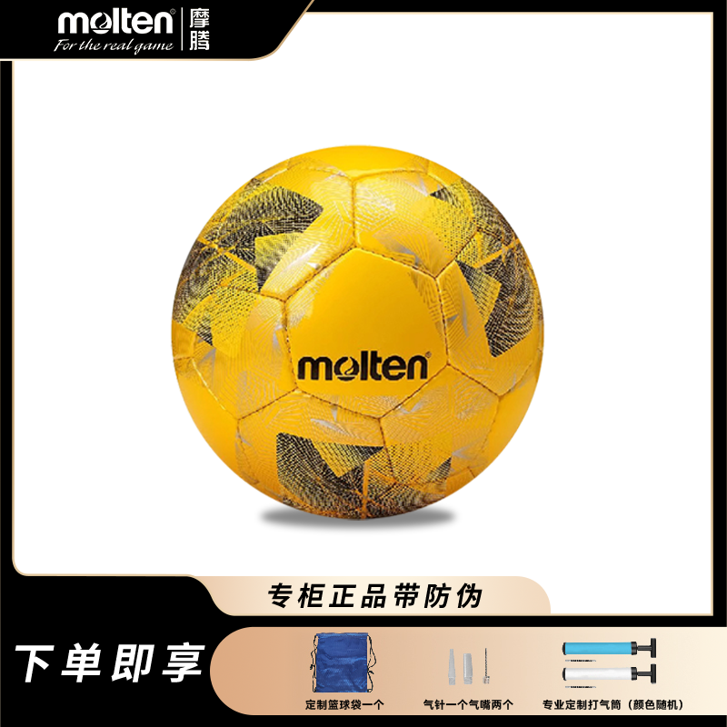 摩腾molten低弹足球4号PU手缝室内小场地比赛足球3200 4号低弹球