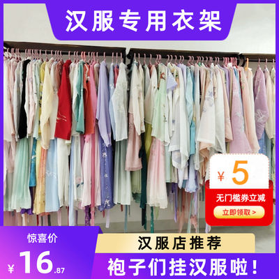 带夹子挂汉服马面裙古装挂衣架汉服衣架专用落地展示jk裙无痕收纳