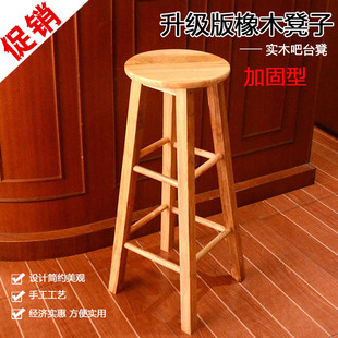 创意吧台椅吧台凳现代高椅高板凳 梯凳家用高脚凳子实木高圆凳时尚