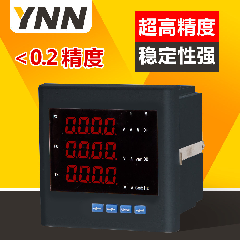 永诺多功能电力仪表双向电能计量