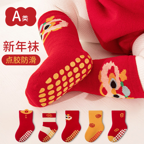 婴儿袜子秋冬季百天周岁过年防滑地板袜无骨宝宝新年大红色中筒袜