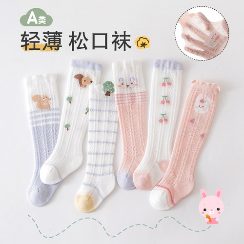 宝宝长筒子过膝袜夏季薄款新生婴儿男女透气高筒袜松口不勒腿棉袜
