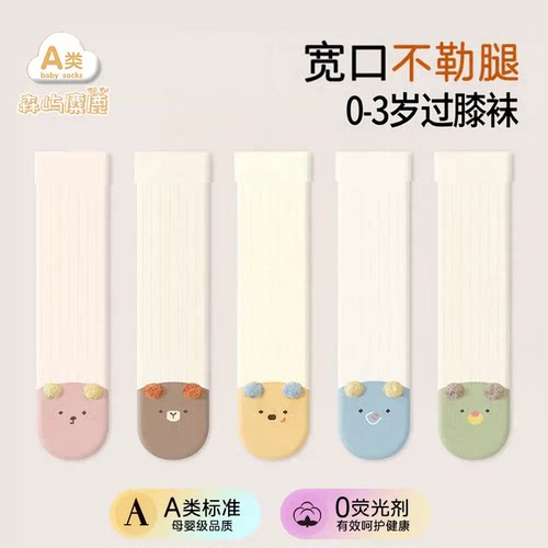 婴儿过膝松口不勒腿无骨卡通可爱