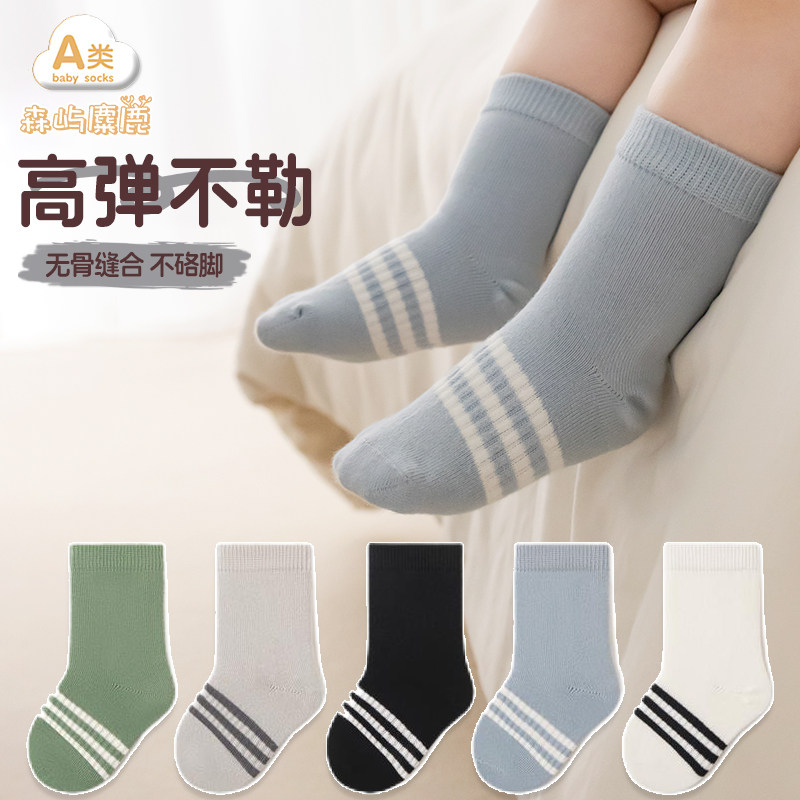 宝宝袜子春秋季新生婴儿中筒袜a类松口不勒棉袜无骨袜初生0-1-3岁,童装/婴儿装/亲子装,儿童袜子(0-16岁),淘宝优惠券,粉丝福利购,淘宝优惠卷