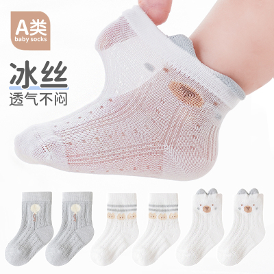 春夏季冰丝婴儿袜子a类网眼袜宝宝棉袜中筒儿童薄款无骨透气童袜