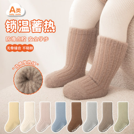 宝宝袜子秋冬季加绒加厚防滑中筒袜6-12月3新生婴儿袜子无骨男女