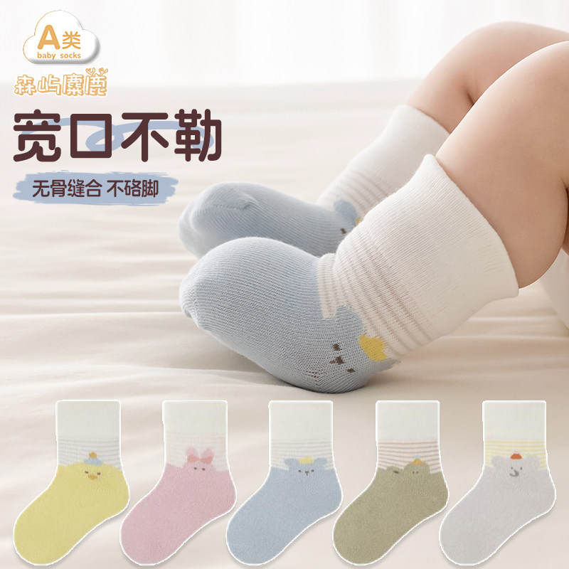 新生婴儿袜子0-3个月1岁春秋薄款a类棉宝宝松口不勒腿中筒无骨袜,童装/婴儿装/亲子装,儿童袜子(0-16岁),淘宝优惠券,粉丝福利购,淘宝优惠卷
