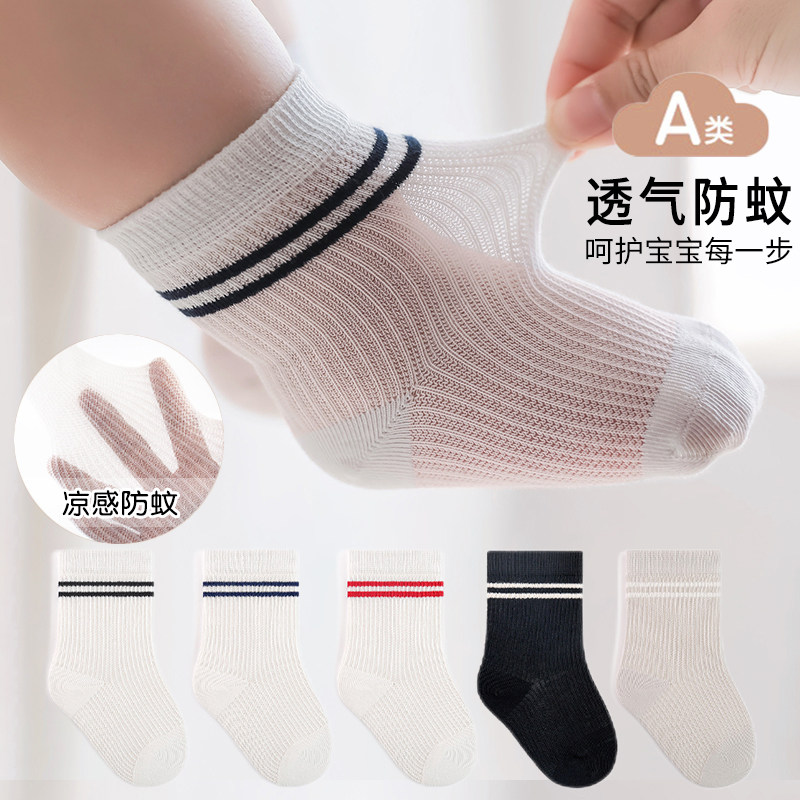 儿童袜子夏季薄款棉袜短袜男女童学生学院风网眼中筒袜无骨宝宝袜